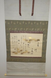 rarebookkyoto　ｋ9書道資料　三井高保　紙本金箔料紙　詠寒月と旭日　二首懐紙　箱付き　岡墨光堂表具　1920頃　三井財閥　表千家