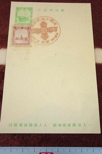 Art hand Auction rarebookkyoto m49 満洲 建国10周年記念 郵政葉書 1944 年 新京 満鉄 中国 大連 旅順 溥儀 東北, 絵画, 日本画, 花鳥, 鳥獣