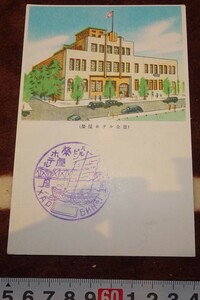 Art hand Auction Rarebookkyoto m836 Manchuria Harbin Sakaeya Hotel بطاقة بريدية 193 تشانغتشون داليان الصين, تلوين, اللوحة اليابانية, الزهور والطيور, الحياة البرية