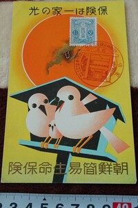 Art hand Auction rarebookkyoto h216 战前韩国明信片人寿保险 1920 照片是历史, 绘画, 日本画, 花鸟, 野生动物