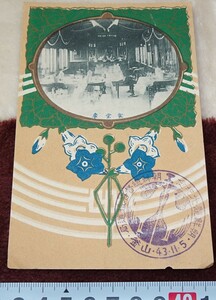 Art hand Auction rarebookkyoto h203 전쟁 전 한국 부산 한국 관광 기념 풍경 엽서 1910년 통감철도국 인쇄소 석인사진은 역사이다, 그림, 일본화, 꽃과 새, 야생 동물