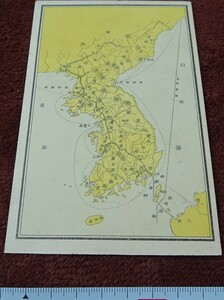 rarebookkyoto h374　戦前朝鮮　交通地図　絵葉書　1920年　写真が歴史である　