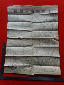 Rarebookkyoto　G722　支那全戦局要圖　1937年　合同新聞社　周藤二郎　張治中　遠藤春山