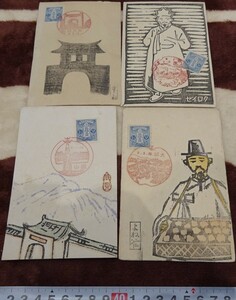 Art hand Auction rarebookkyoto h412 戦前朝鮮 風俗風景 美術木版 絵葉書 1920年 写真が歴史である, 絵画, 日本画, 花鳥, 鳥獣