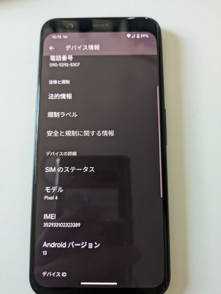 Pixel4 SIMフリー Android