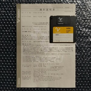 [ FUN DISK #1 ]3.5 дюймовый 2DD. функционирование инструкция (MSX2/2+/turboR:RAM128KB и больше )MSX CLUB GHQ(TAKERU /takeru)