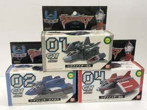 BANDAI Bandai po шестерня ka Ultraman Gaya XIG CV01sig Fighter EX/02eses/04 SG 3 шт. комплект текущее состояние товар AE006060