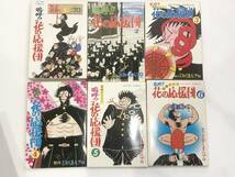 嗚呼！！花の応援団 全15巻 どおくまん 双葉社 アクションコミックス 全巻 昭和レトロ 当時物 漫画 コミック 現状品 AE053080_画像3