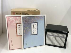 CD... comfort japanese masterpiece all 16 volume reading aloud booklet / wooden case / out box attaching unopened great number 2~16 volume unopened You can present condition goods AE084080