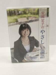 CD 安岡定子のやさしい論語 全12巻 CDトラック分けガイド付き ユーキャン 動作未確認 現状品 AD212000