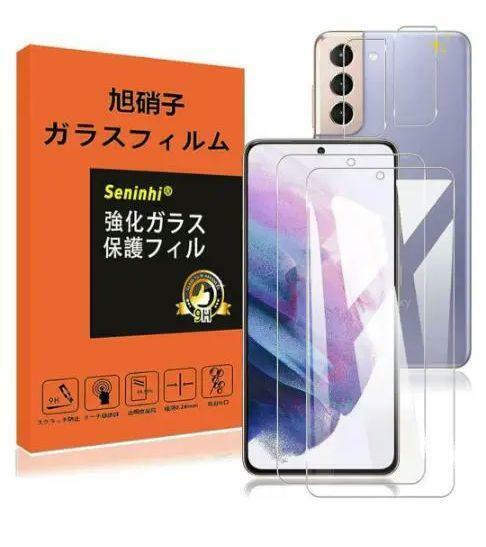 Galaxy S21 5G ガラスフィルム / docomo SC-51B / au SCG09 / 硬度9H / ラウンドエッジ / 旭硝子 / SAMSUNG