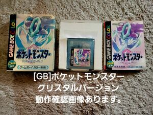 [GBC] ポケットモンスター クリスタルバージョン 動作確認画像あります 箱説明書付き 送料無料♪