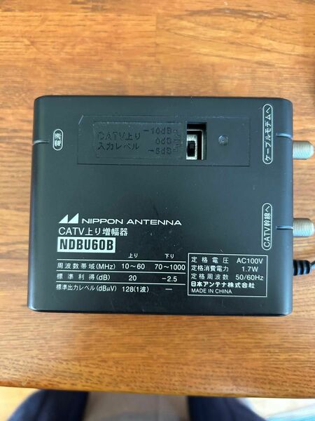 日本アンテナ　CATV上り増幅器　NDBU60B＋同軸ケーブルと2分配器(おまけ) 