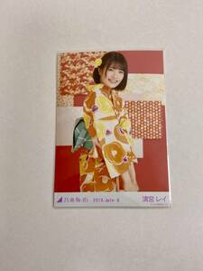  Nogizaka 46 Kiyoshi . Ray 2019 July Ⅱ life photograph 