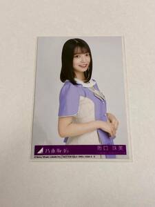 乃木坂46 阪口珠美 ここにはないもの 生写真