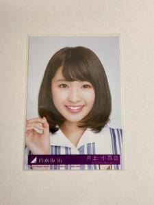 乃木坂46 井上小百合 シンクロニシティ 生写真