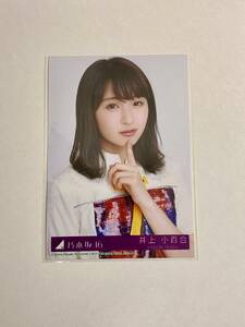  Nogizaka 46 Inoue маленький 100 ... дорога. . вокруг сделал . становится life photograph 