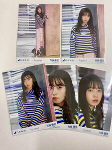  Nogizaka 46. глициния super .Against life photograph 5 шт. комплект 