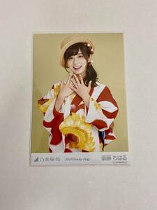 乃木坂46 斎藤ちはる 2018 Lucky Bag 生写真