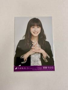 乃木坂46 斎藤ちはる Documentaly of 乃木坂46 生写真