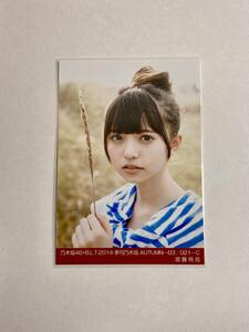 乃木坂46 齋藤飛鳥 BLT2014 AUTUMN 03 生写真