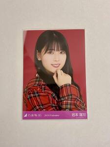 乃木坂46 岩本蓮加 2019 Valentine 生写真