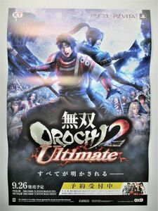 無双オロチ OROCHI2 Ultimate B2 ポスター 店頭 プロモーション 販促