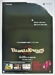 ヴァルハラナイツ3 / VALHALLA KNIGHTS B2 ポスター 店頭 プロモーション 販促