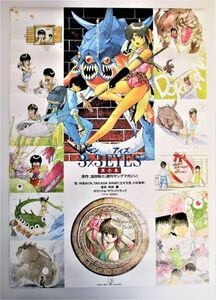 サザンアイズ 3X3EYES 第壱章 B2 ポスター