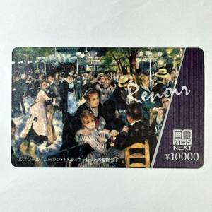 ■図書カード NEXT ネクスト 10000円分 有効期限2036年12月31日