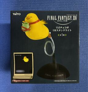 final fantasy XIV online ファイナルファンタジー 14 オンライン ff14 でぶチョコボ USB スタンドライト