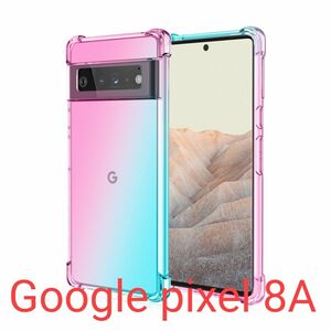 google PIXEL 8A グラデーション クリア ケースTPU耐衝撃/頑丈 丈夫 頑強/ピンク グリーン/レインボー 虹色