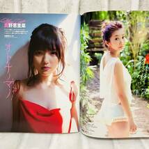 雑誌 プレイボーイ 2012年 3/5 No.10 優香 真野恵理菜 斉木リサ 小池里奈 乃木坂46 タレント グラビア アイドル 芸能人 水着 A51609_画像4