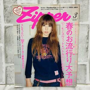 当時物 Zipper ジッパー 雑誌 2002年 3月号 hitomi 内山理名 BOA Tommy ファッション 昭和レトロ 古着 ファッション雑誌 レトロ A10112