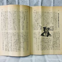 【古本】昭和31年 ものみの塔 第6巻 第17号 ものみの塔聖書冊子協会 社会 宗教 キリスト ものみの塔 エホバの証人 歴史 資料 思想 A5755_画像8