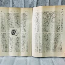 【古本】昭和31年 ものみの塔 第6巻 第11号 ものみの塔聖書冊子協会 シベリア 宗教 キリスト ものみの塔 エホバの証人 歴史 思想 A5758_画像8