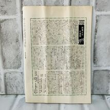 【古本】昭和30年 ものみの塔 第5巻 第14号 ものみの塔聖書冊子協会 聖書 宗教 キリスト ものみの塔 エホバの証人 資料 思想 歴史 A5787_画像9