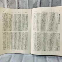 【古本】昭和30年 ものみの塔 第5巻 第2号 ものみの塔聖書冊子協会 愛 宗教 キリスト ものみの塔 エホバの証人 歴史 資料 思想 A5799_画像7