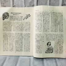 【古本】昭和30年 ものみの塔 第5巻 第2号 ものみの塔聖書冊子協会 愛 宗教 キリスト ものみの塔 エホバの証人 歴史 資料 思想 A5799_画像6