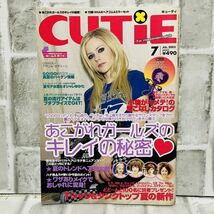 当時物 CUTIE キューティ 雑誌 2005 7月号 アヴリル ラヴィーン 平山あや ベッキー ファッション雑誌 メイク レトロ 古着 コーデ A10281_画像1