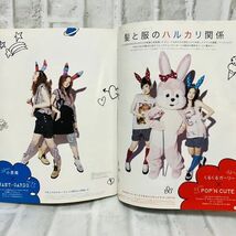 当時物 Zipper ジッパー 雑誌 2006 8月号 HALCALI 木村カエラ 土屋アンナ PUFFY フルカワミキ メイク レトロ 古着 コーデ A10114_画像5