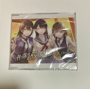 制服カノジョ　限定版　特典　オリジナルサウンドトラックCD 制服メモリアル