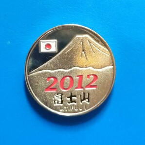 富士山2012 赤文字(傷あり） 記念メダル 茶平工業の画像1