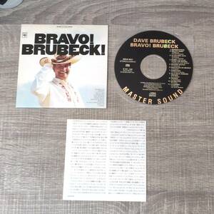 【CD】 紙ジャケット DAVE BRUBECK BRAVO BRUBECK デイヴ ブルーベック ブラボーブルーベック+1 SRCS9527 ジャズJAZZ音楽 マスターサウンド