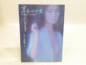 42s former times old photoalbum / Yamamoto ... calvados. day photographing camera man . wistaria regular 1982 year ( inspection gravure swimsuit idol woman super nude beautiful . hair rare rare hard-to-find 