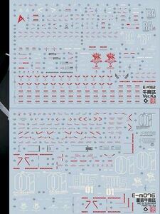 MG νガンダムVer.Ka + HWS装備用蛍光水転写式デカール　並行輸入品