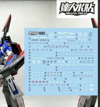 HG 1/144 Zガンダム用水転写式デカール　並行輸入品　ゼータ_画像1