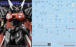 HG 1/144 ブラックナイトスコードシヴァ用水転写式デカール　並行輸入品