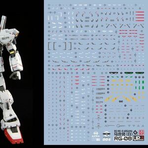 RG 1/144 ガンダムMK-Ⅱエゥーゴ用蛍光水転写式デカール　並行輸入品