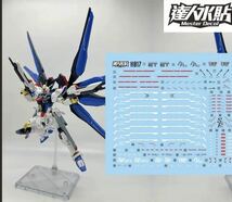 HG 1/144 ストライクフリーダムガンダム用水転写式デカール　並行輸入品　HGCE_画像1